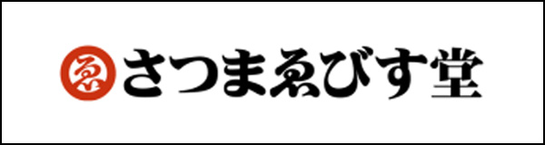 さつまゑびす堂