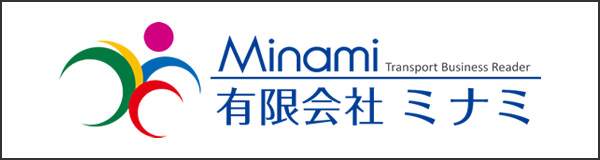 有限会社ミナミ